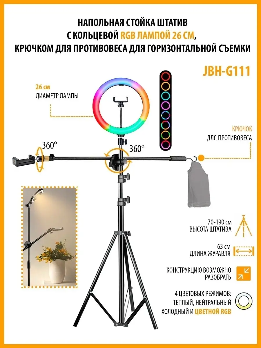 Как пользоваться кольцевой лампой для фото - КОЛЬЦЕВЫЕ ЛАМПЫ