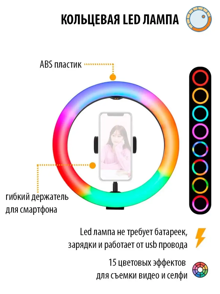 Штатив для горизонтальной съемки с кольцевой лампой Mobicent 43974783  купить за 1 691 ₽ в интернет-магазине Wildberries