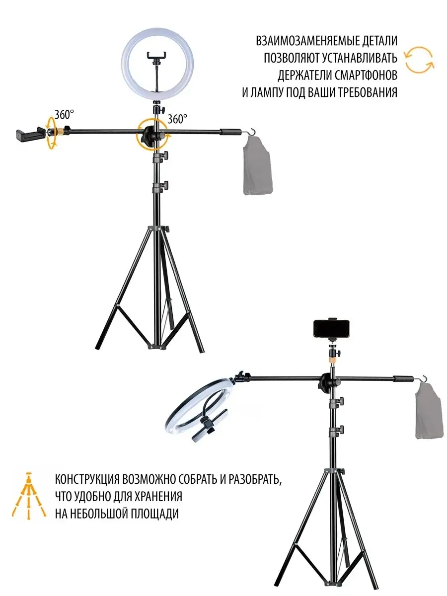 Штатив для горизонтальной съемки с кольцевой лампой Mobicent 43974783  купить за 2 110 ₽ в интернет-магазине Wildberries