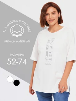 Футболка оверсайз больших размеров Taktilno 43981711 купить за 2 324 ₽ в интернет-магазине Wildberries