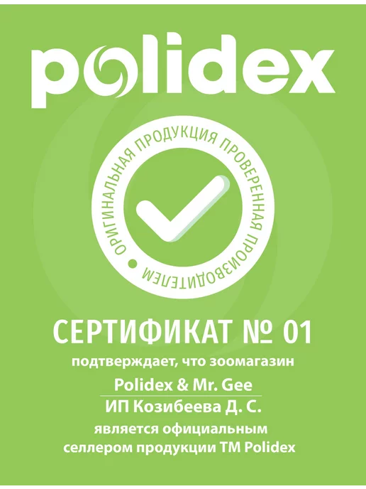 polidex Витамины для кошек Gelabon Гелабон с, вариант, фото 5