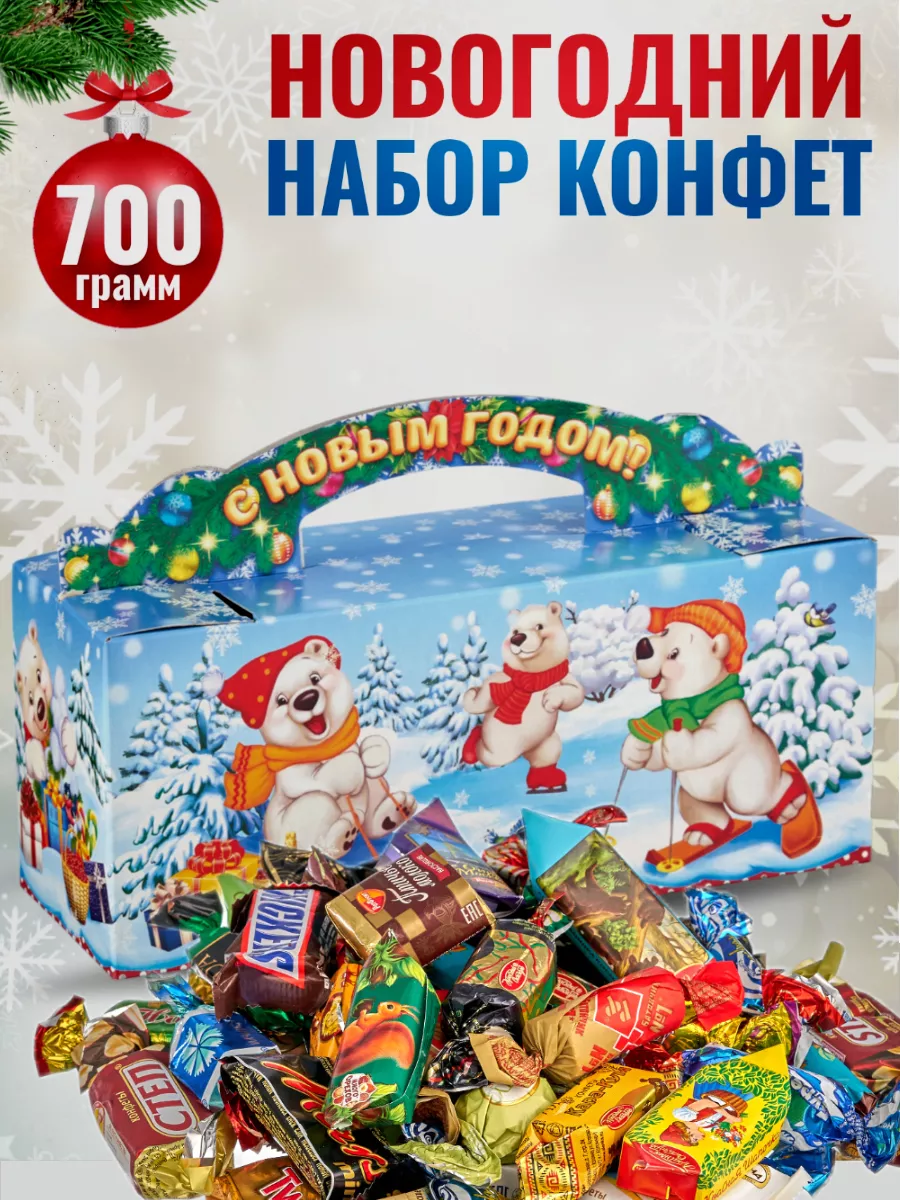 Сладкий новогодний подарок сладости для детей конфеты ChocoDay 43983284  купить за 537 ₽ в интернет-магазине Wildberries