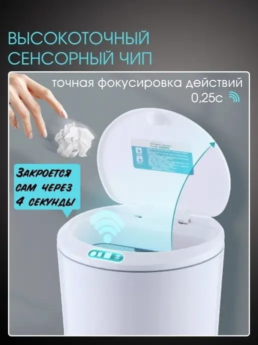 VanTys Сенсорное мусорное ведро настольное с USB зарядкой 2.25 л, 2,25 л, фото 4