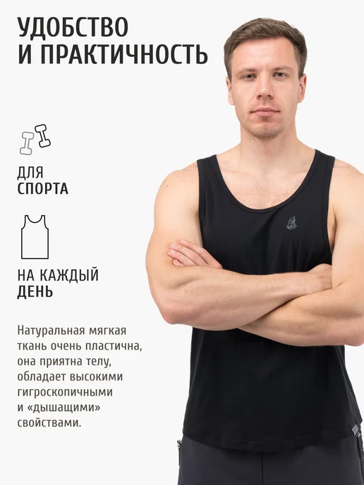 Великоросс Майка мужская хлопковая спортивная базовая домашняя бельевая, черный, фото 6