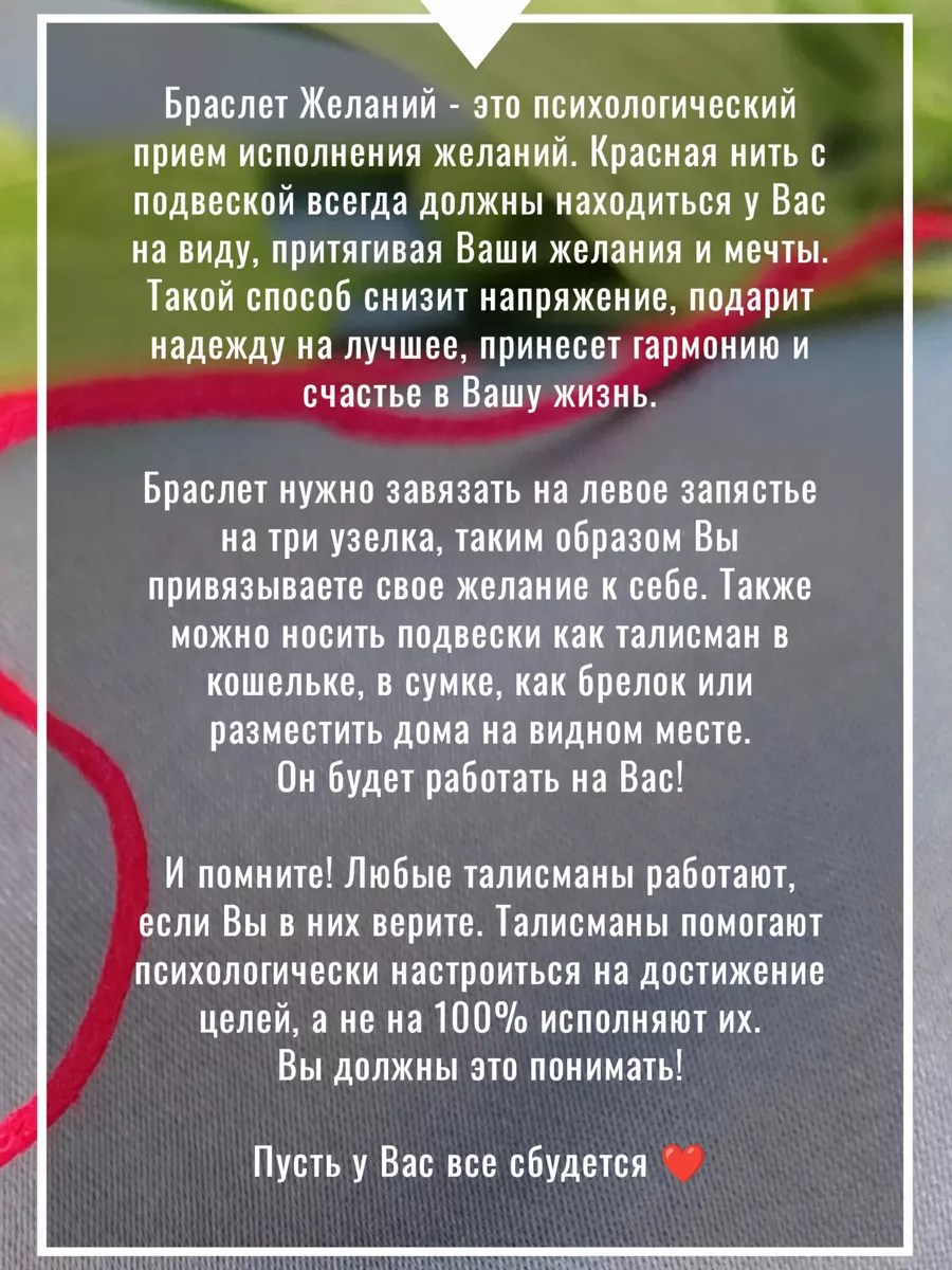 Талисман на беременность аист Браслеты на удачу 43990746 купить за 777 ₽ в  интернет-магазине Wildberries