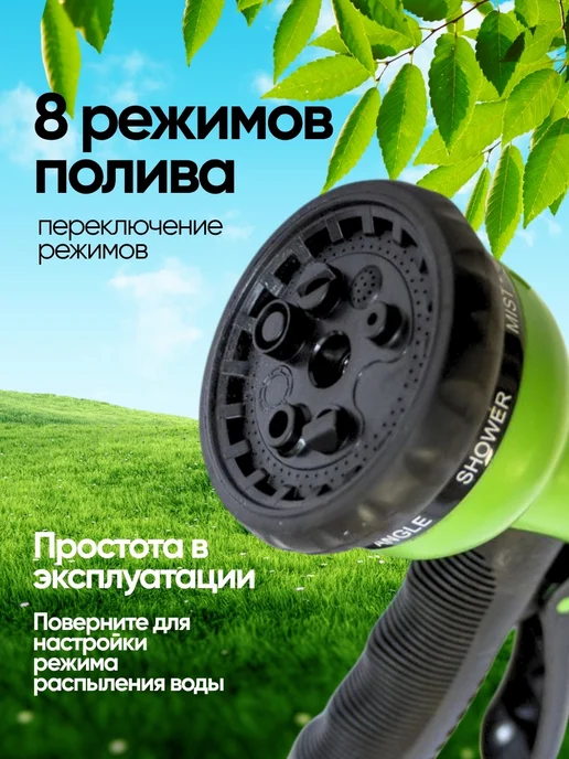 WMC Tools Пистолет-разбрызгиватель поливочный, 8 режимов, черный, фото 3