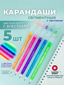 Карандаш секционный чернографитный с ластиком 5шт MotriX 43994978 купить за 169 ₽ в интернет-магазине Wildberries