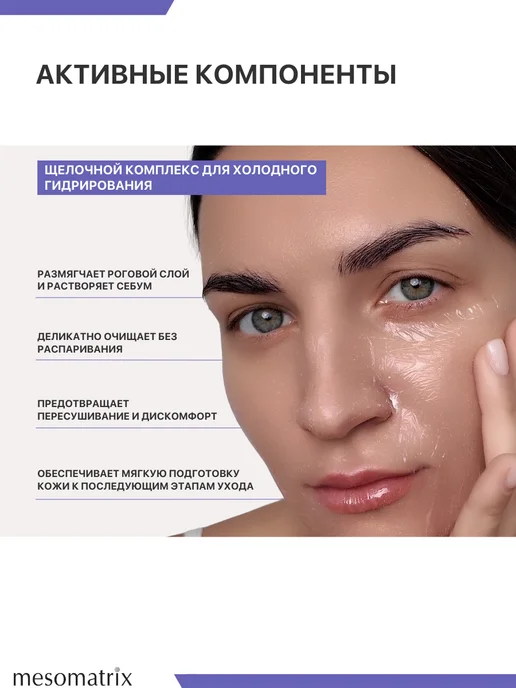 Mesomatrix Professional Энзимный очищающий скраб для чистки лица от черных точек, черный, фото 4