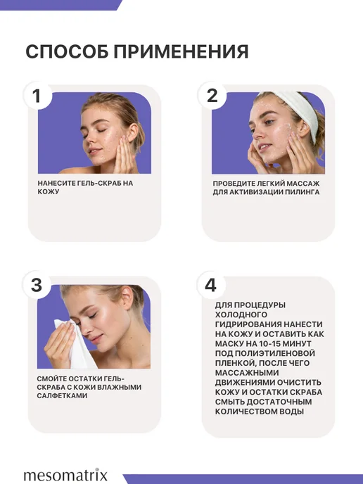 Mesomatrix Professional Энзимный очищающий скраб для чистки лица от черных точек, черный, фото 7