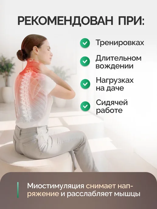 Ура, приехало! Микротоковый массажер миостимулятор для тела EMS, белый, фото 3