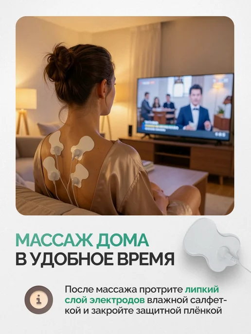 Ура, приехало! Микротоковый массажер миостимулятор для тела EMS, белый, фото 5