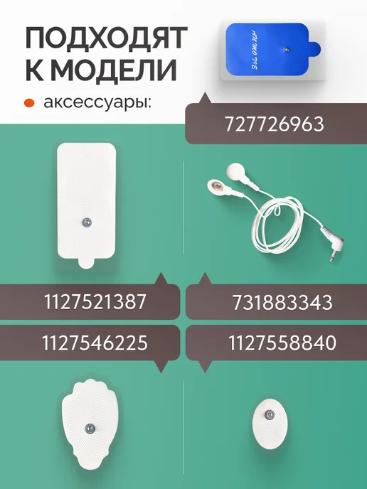 Ура, приехало! Микротоковый массажер миостимулятор для тела EMS, белый, фото 8