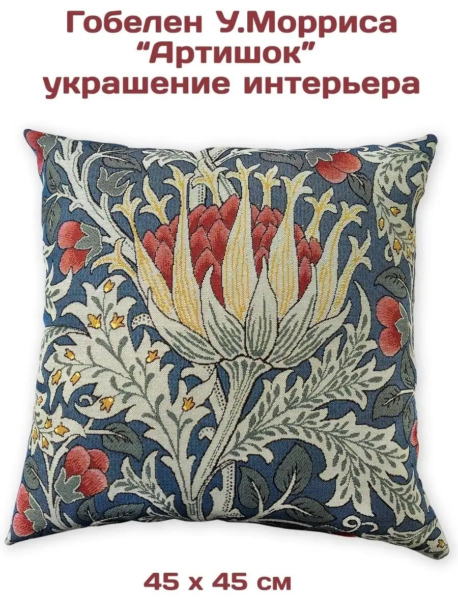 Подушки из гобелена