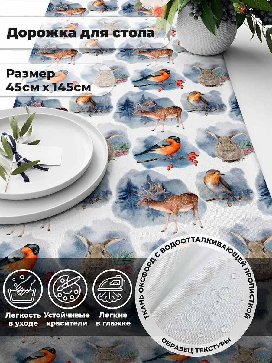 Дорожки кухонные