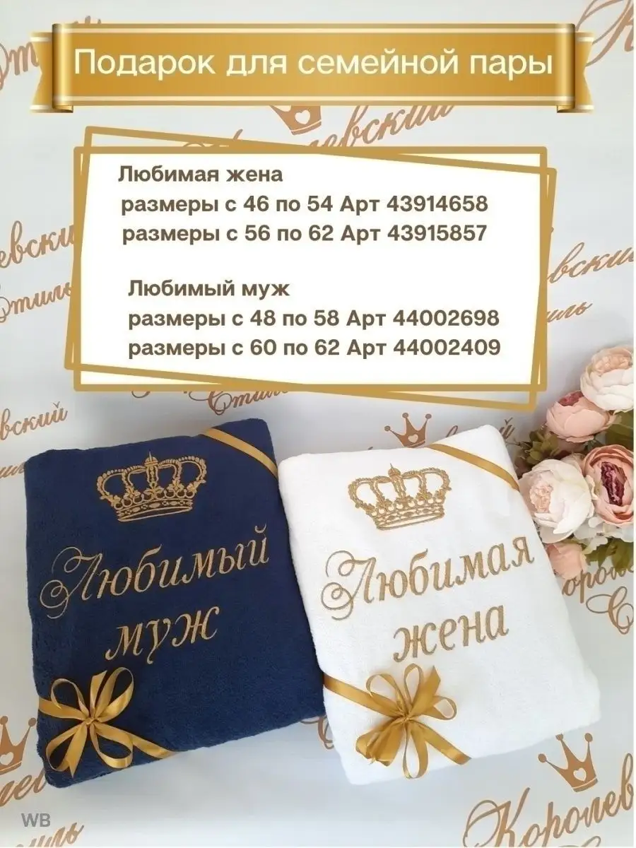 Халат домашний Королевский Стиль sale 44002698 купить за 3 654 ₽ в  интернет-магазине Wildberries