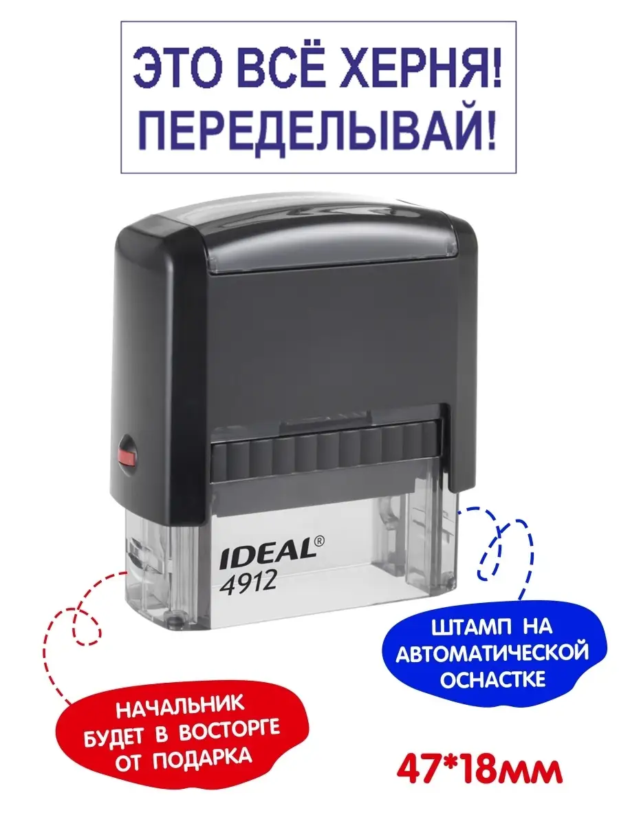 Печать с приколом Штамп подарки для взрослых мужчин LAS-PRINT 44003365  купить за 610 ₽ в интернет-магазине Wildberries