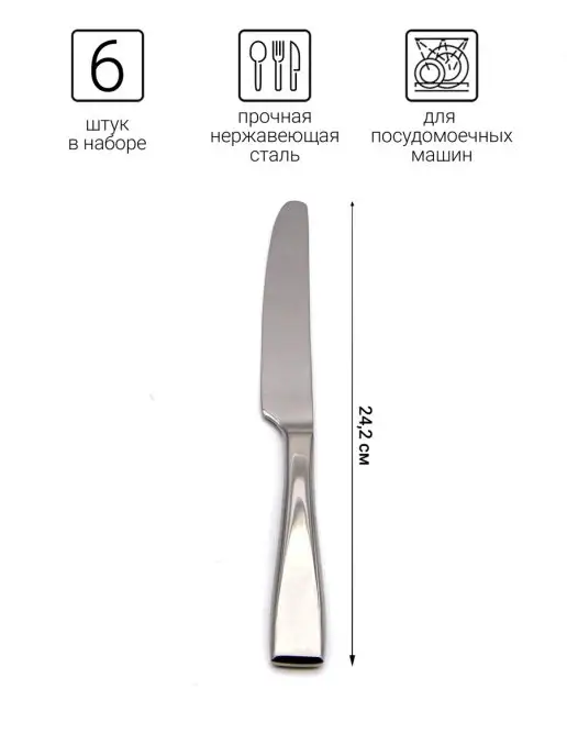 P.L. Proff Cuisine Набор столовых приборов, нож столовый - 6 шт, 6 шт, фото 2