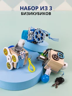 Бизикубик дорожный набор из 3 бизибордов Busytoyss 44023224 купить за 1 663 ₽ в интернет-магазине Wildberries