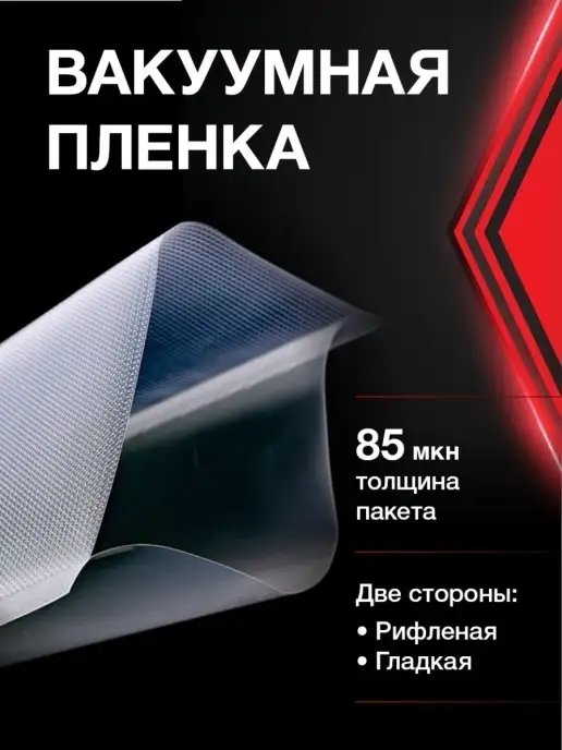 Vac-PRO Пакеты для вакууматора 30х500 см, 12x500 см, фото 2
