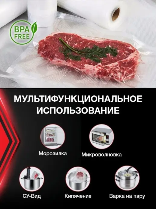Vac-PRO Пакеты для вакууматора 30х500 см, 20x500, фото 4