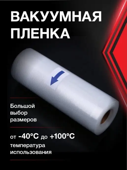 Vac-PRO Пакеты для вакууматора 30х500 см, 20x500, фото 5