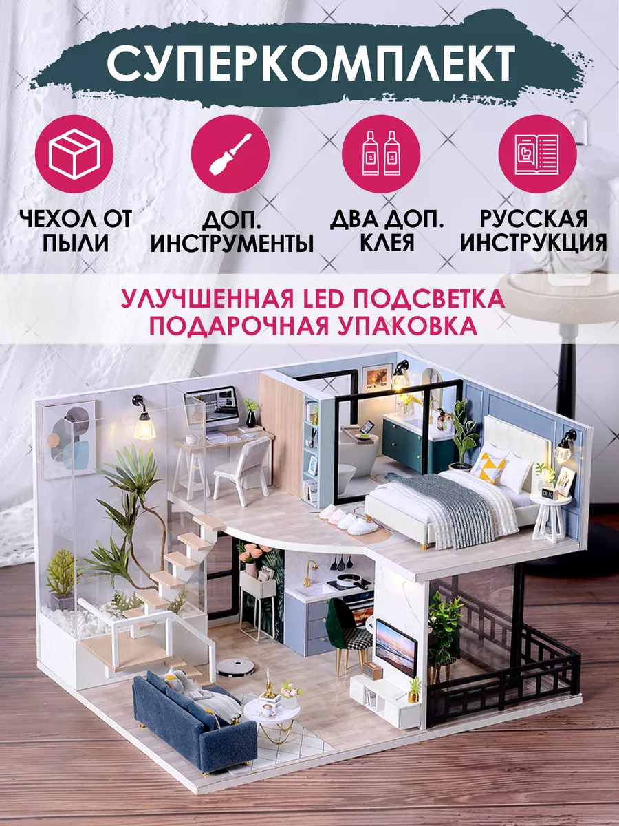 Домик декоративный конструктор с подсветкой 3D DIY house Румбокс 44035071  купить за 2 790 ₽ в интернет-магазине Wildberries