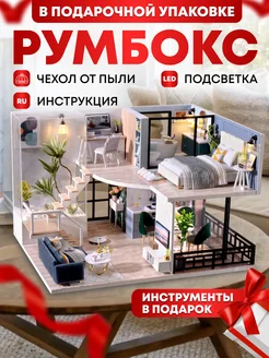 Домик декоративный конструктор с подсветкой 3D DIY house Румбокс 44035071 купить за 2 592 ₽ в интернет-магазине Wildberries