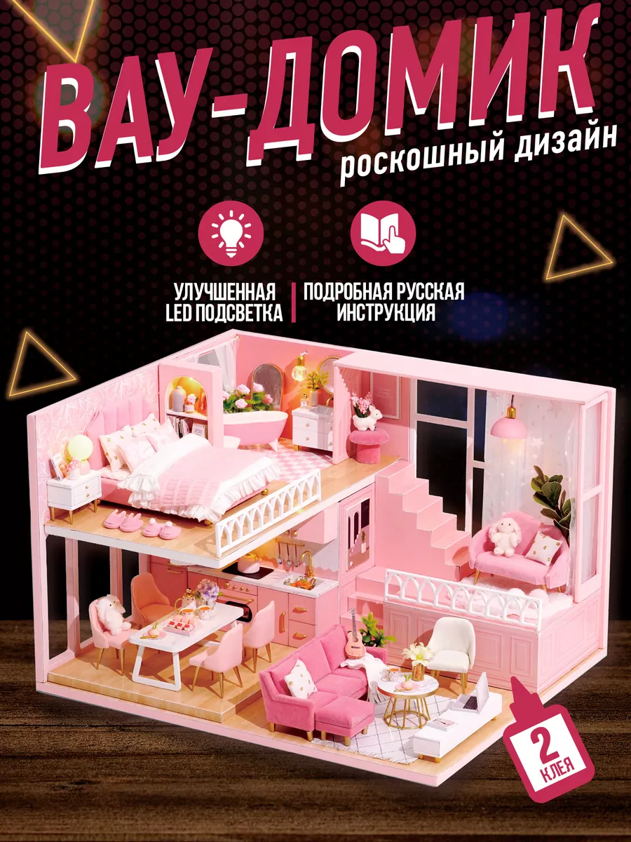 Домик декоративный конструктор с подсветкой 3D DIY house Румбокс 44036167  купить в интернет-магазине Wildberries