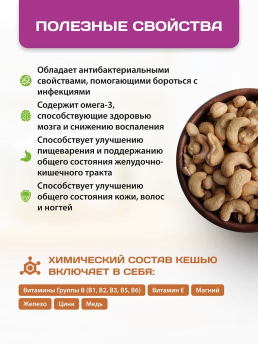 Намажь Орех Урбеч кешью без сахара паста натуральная 1 кг, 1 кг, фото 2