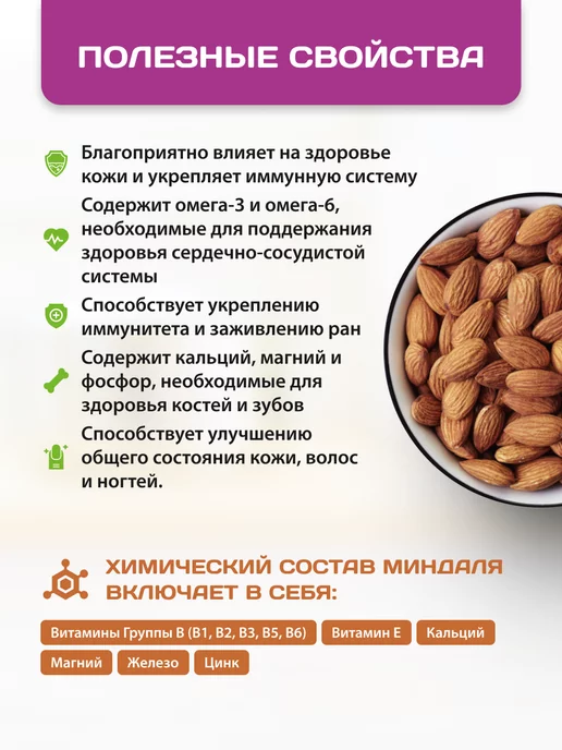 Намажь Орех Урбеч из миндаля для сосудов без сахара паста 200г, 1 кг, фото 2