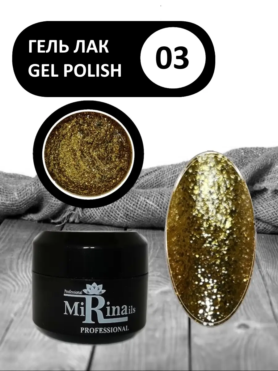 Гель лак шеллак для ногтей с блестками