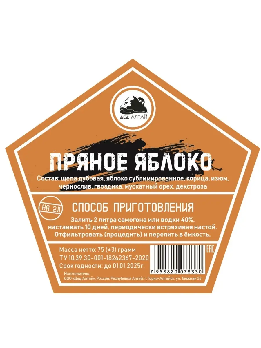 Пряное яблоко настойки для самогона и водки Дед Алтай 44052347 купить за  175 ₽ в интернет-магазине Wildberries