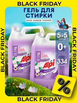 Гель для стирки белья универсальный Alpi Delicate 5+5 литров GRASS 44054578 купить за 1 671 ₽ в интернет-магазине Wildberries