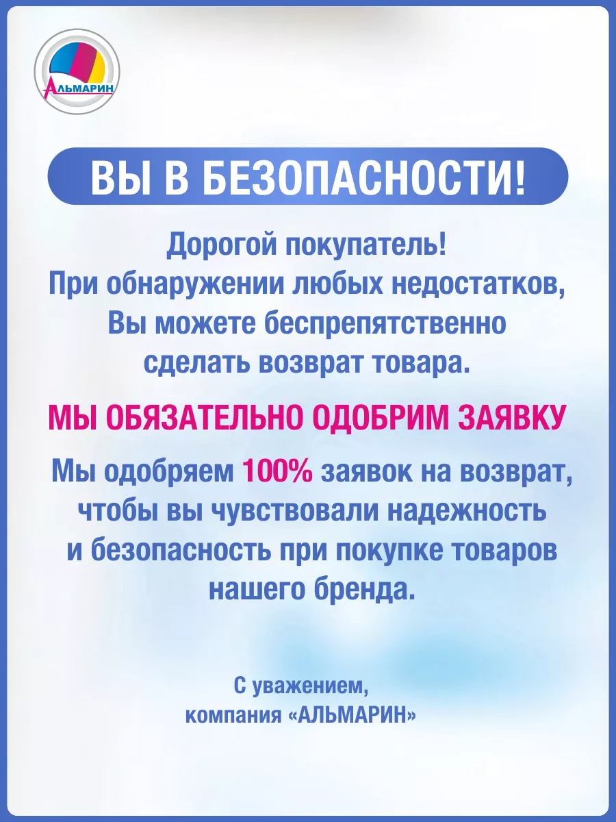 Комплект табличек Игровые центры Альмарин 44054753 купить за 1 275 ₽ в  интернет-магазине Wildberries