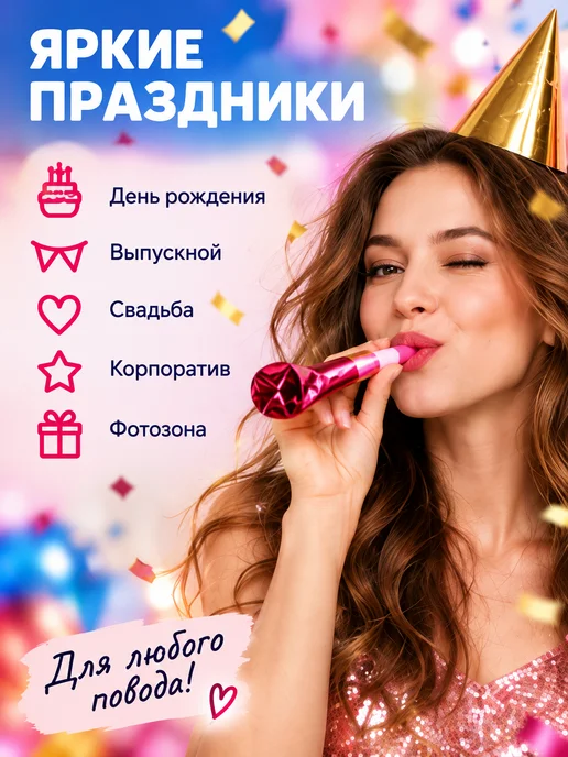 А М Дизайн Дуделки на день рождения, синий, фото 3