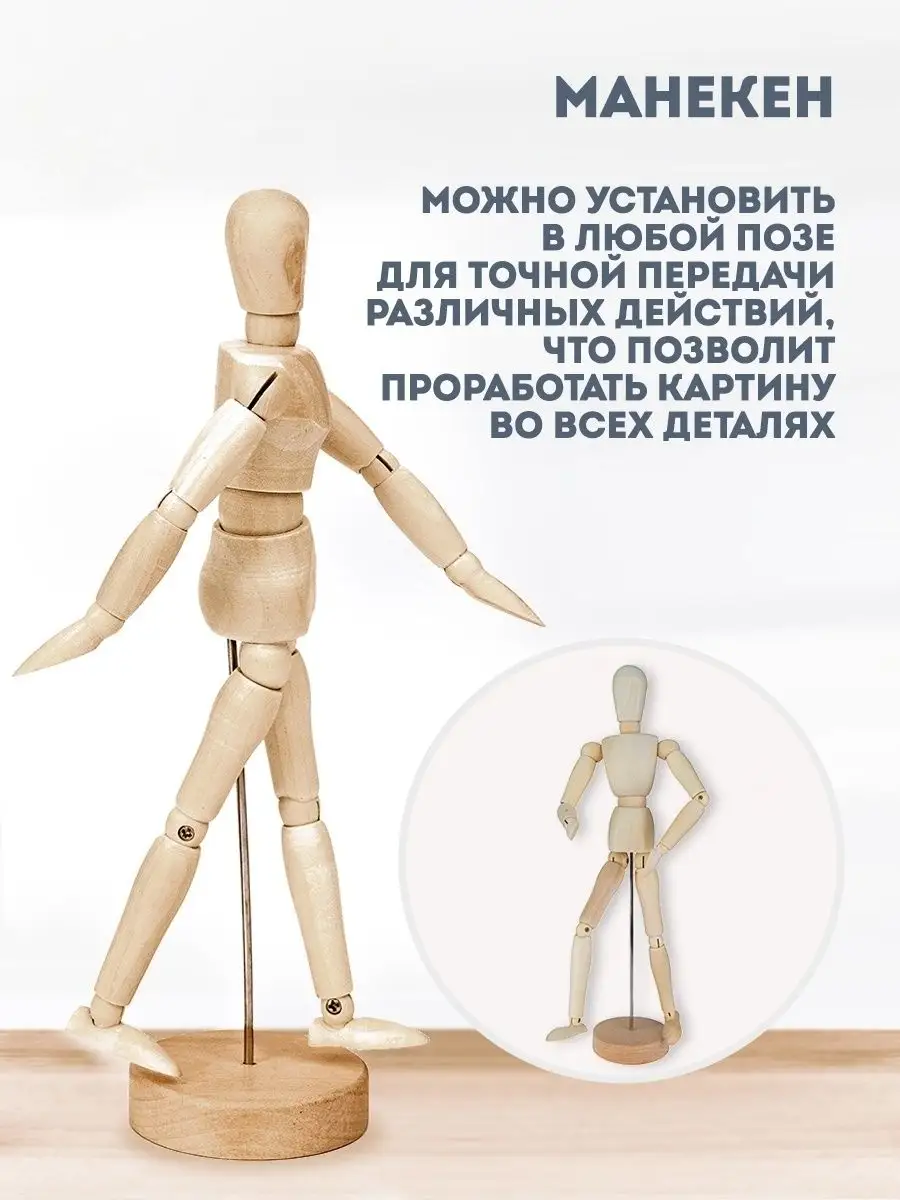 Wooden Mannequin  Изображения фигуры человека, Человек, Натюрморты
