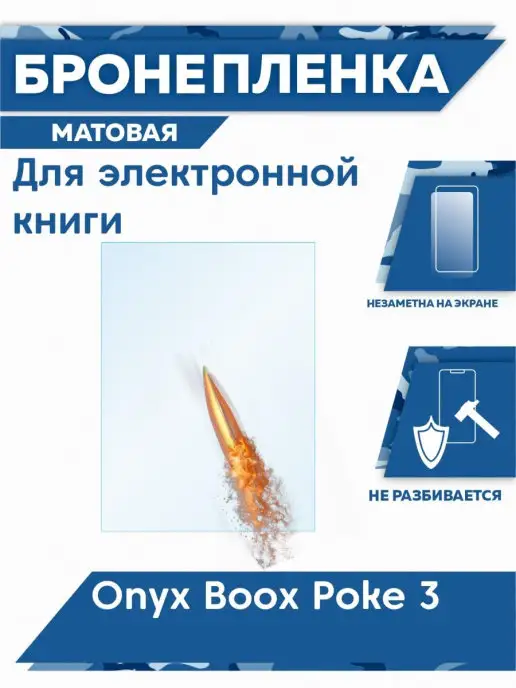 Pokie - Купить в интернет магазине WildBerries.ru