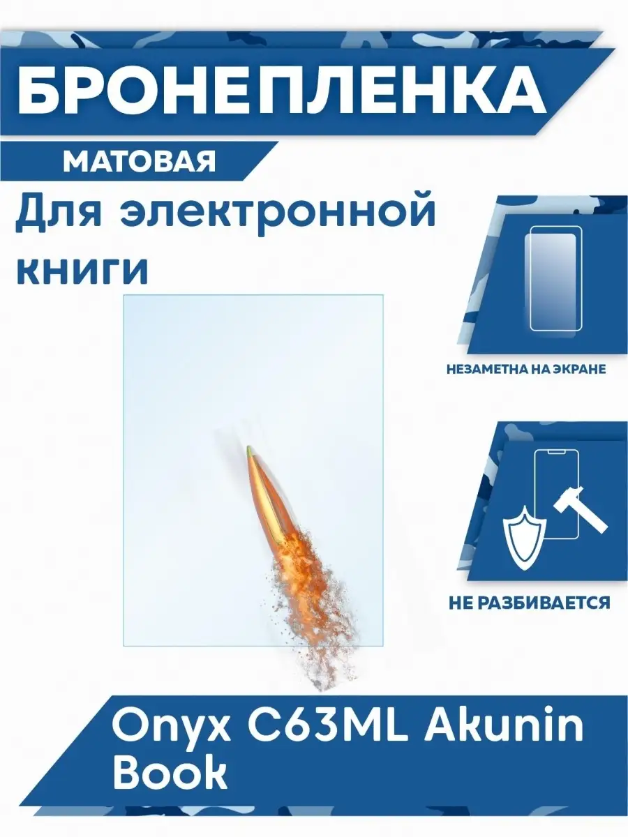 Чехол для Onyx C63ML...