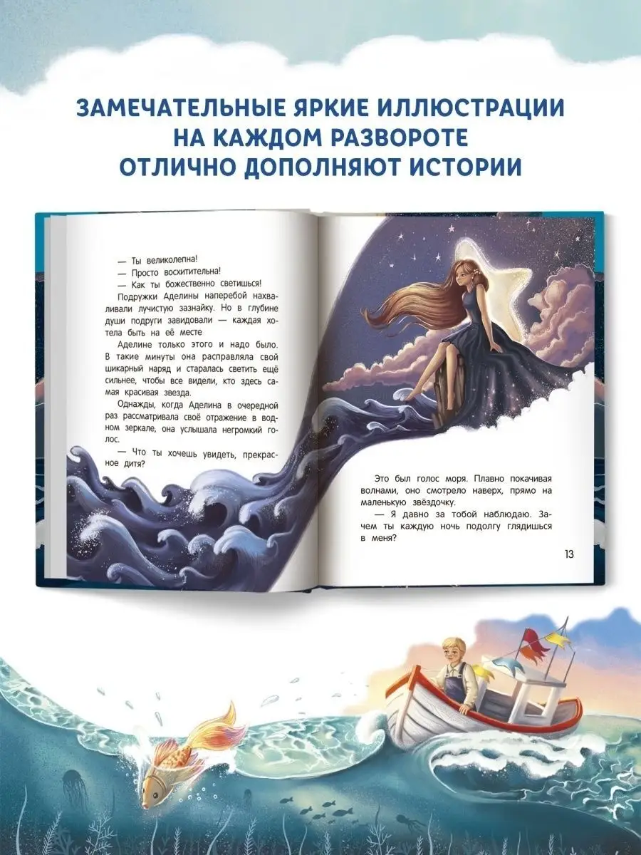 Мудрое море : Детская проза Феникс-Премьер 44067971 купить за 479 ₽ в  интернет-магазине Wildberries