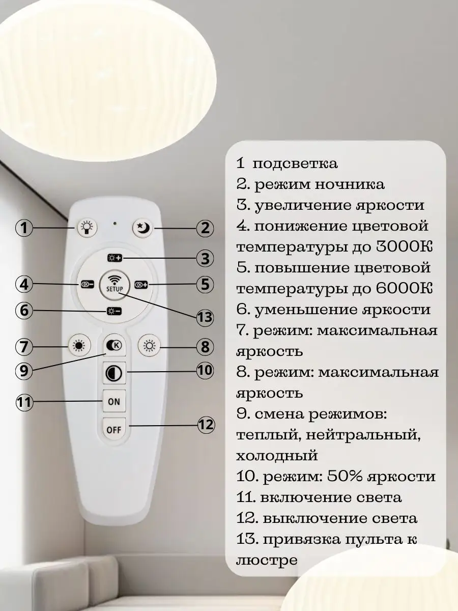 Светодиодная люстра потолочная с пультом ЧудоСвет 44068927 купить в  интернет-магазине Wildberries