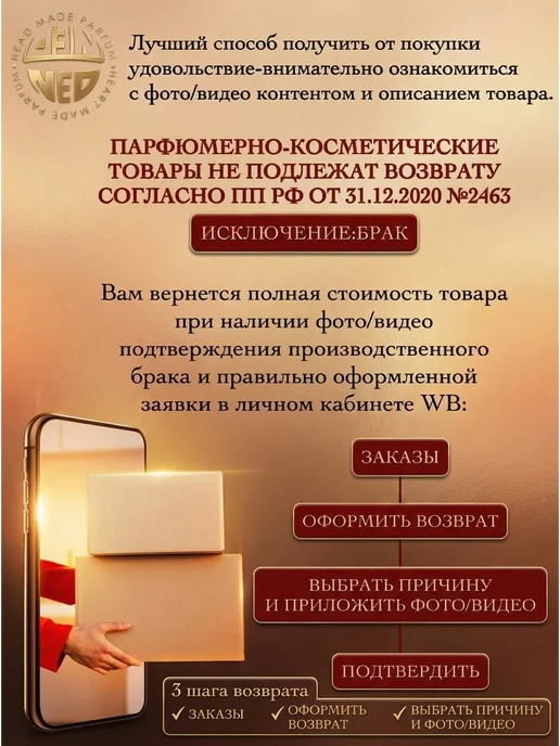 Neo Parfum Туалетная вода Angel&Devil Secret Parfum 100 мл, 100 мл, фото 7