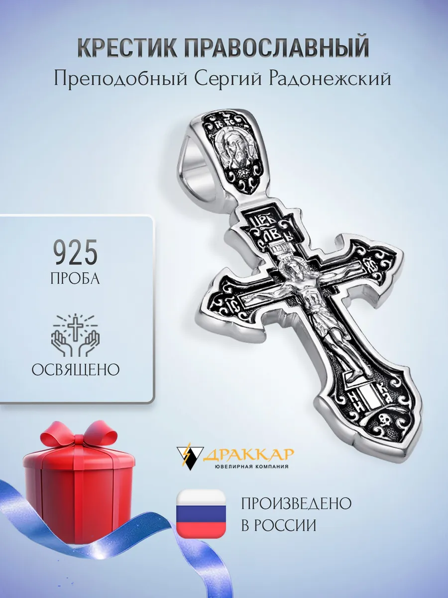 Крестик серебро...