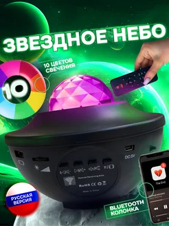 Ночник звездное небо svetodiod_store 44074424 купить за 738 ₽ в интернет-магазине Wildberries