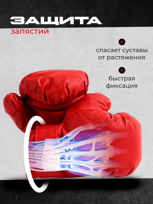 Сималенд Боксерские перчатки детские, красный, фото 2
