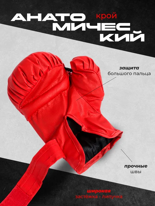 Сималенд Боксерские перчатки детские, красный, фото 3
