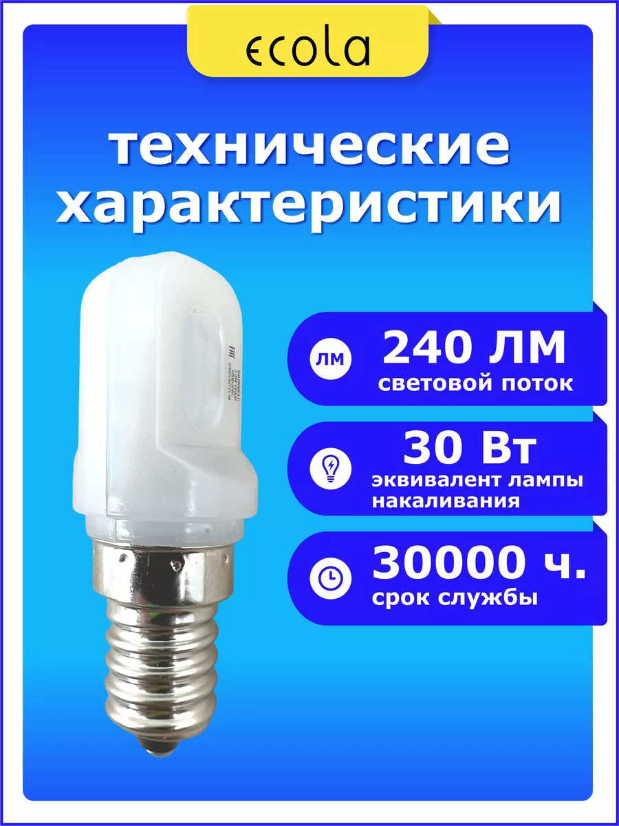 Лампочка светодиодная LED E14 ECOLA 44092369 купить за 256 ₽ в  интернет-магазине Wildberries