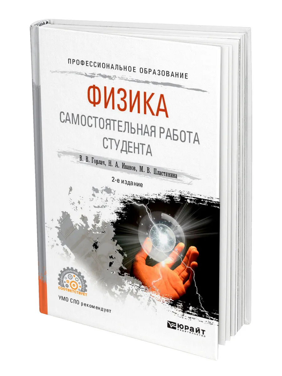 Лабораторный практикум по общей физике