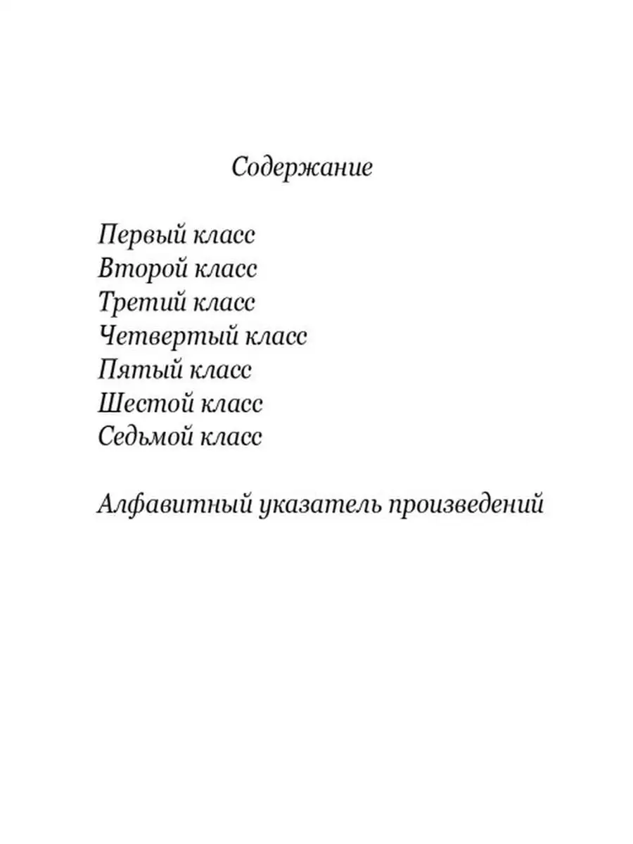 Сольфеджио: Часть 2. Двухголосие Калмыков Б. и Фридкин Г. ABC-МузБиблио  44094197 купить за 831 ₽ в интернет-магазине Wildberries