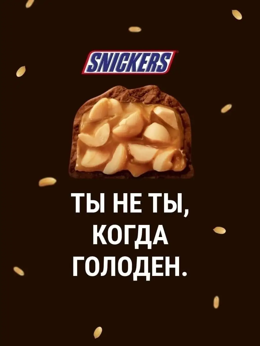 Шоколадный батончик Сникерс-супер 32 ШТ Snickers 44094993 купить в  интернет-магазине Wildberries