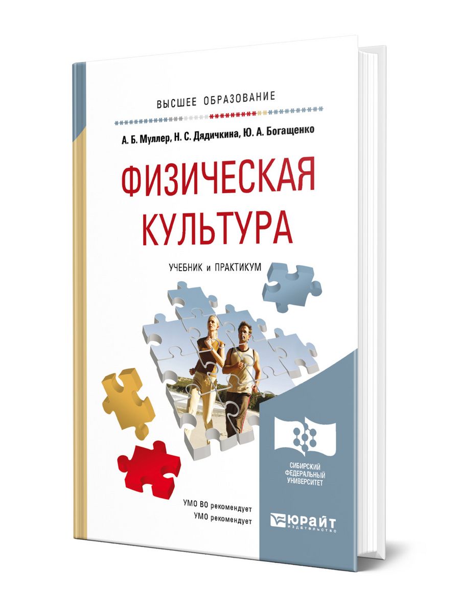 Профессиональная культура учебное пособие. Упражнение в учебнике.